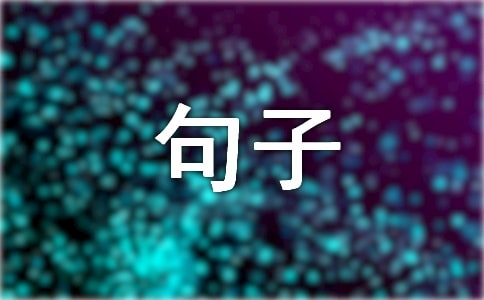 形容心里难过的句子18句