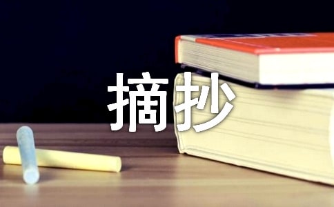 �������򾭵����ժ��