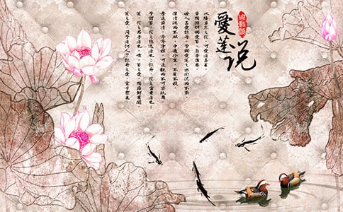 爱莲说原文翻译及赏析通用4篇