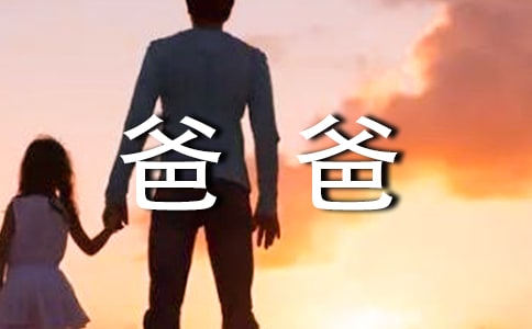 大头儿子小头爸爸的睡前故事