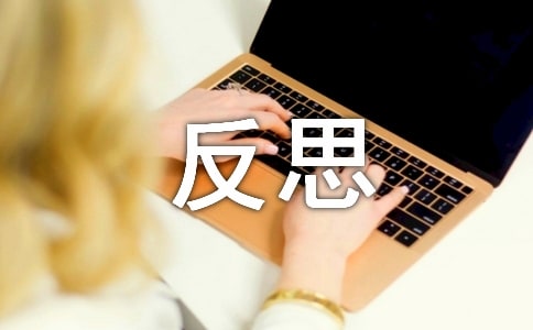 古代诗歌反思(通用13篇)