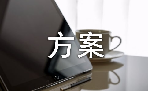 货物运输方案