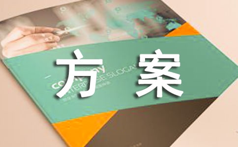 债权债务清理方案(通用15篇)