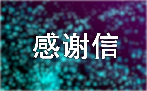 ������Ϊ�ĸ�л�ŷ���