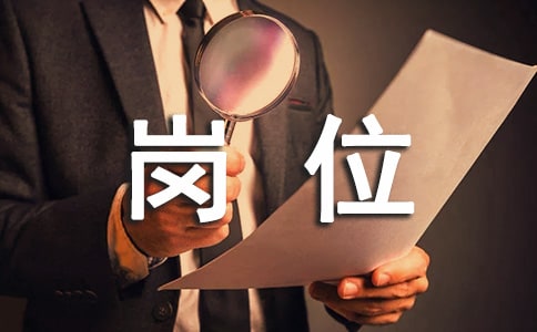 营业员岗位试用期工作总结(精选4篇)