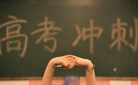 高考美好寄语