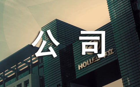 公司保安部周工作计划范文