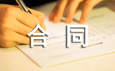 货运运输合同集锦