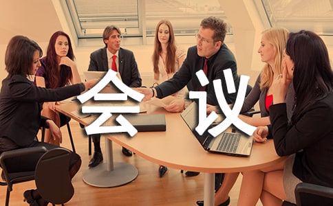 酒店会议租赁合同