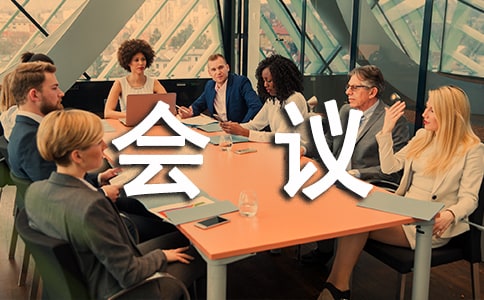 公司安全生产会议讲话稿(精选3篇)