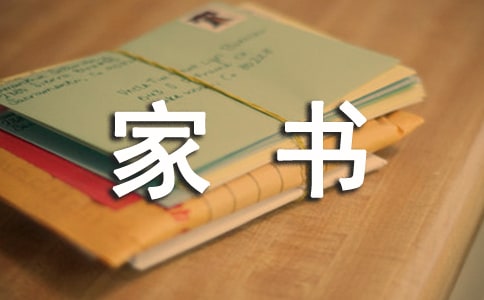 曾国藩家书的读后感600字