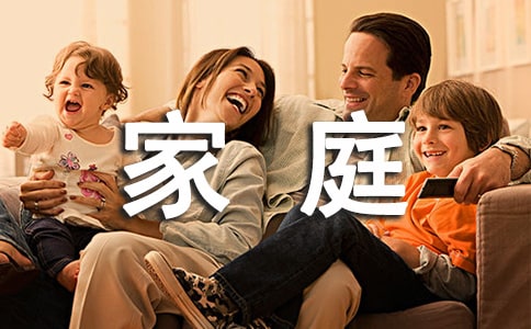 国际家庭日宣传活动简报