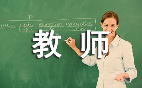 ���н�ʦ��ʦ�¹����ƻ���ͨ��12ƪ��