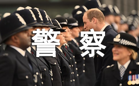 警察叔叔作文