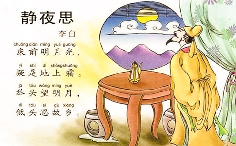 静夜思原文翻译及赏析