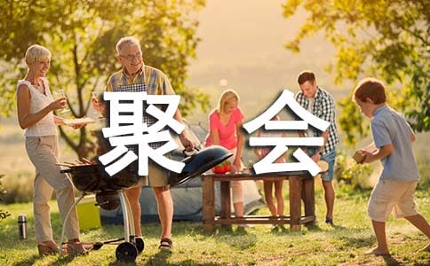 同学聚会邀请函简短(精选12篇)
