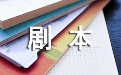 大兵相声剧本台词