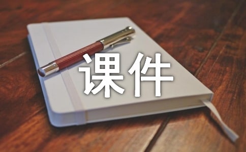 弘扬爱国主义精神课件