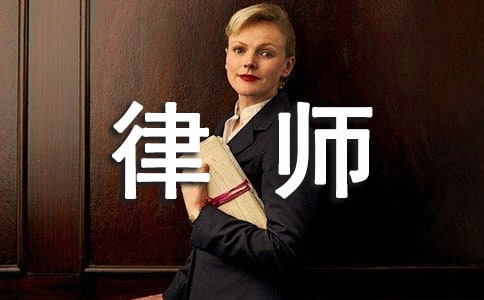 律师聘用合同(精选11篇)