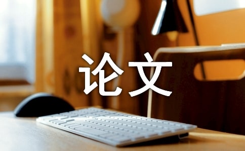 基于精细化管理的高中总务后勤管理改革研究论文
