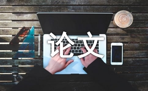 医院科研经费管理改革研究论文