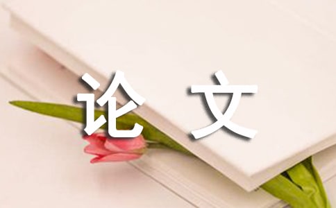工程地质勘察报告论文