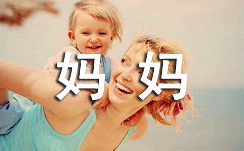 帮妈妈做家务日记300字(通用20篇)