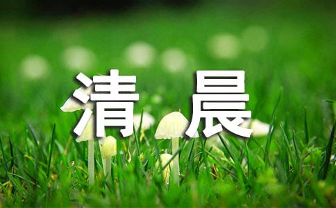 ��ɽ�峿ʫ��
