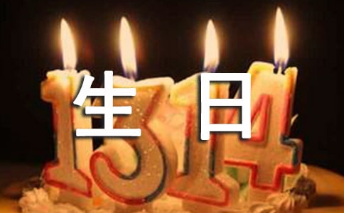 经典暖心生日快乐问候语大全(精选100句)