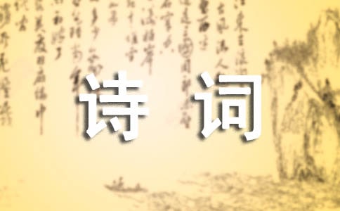 �����ʫ����������¼���ܣ���ѡ80�䣩