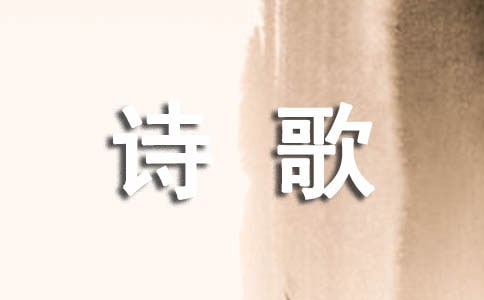 ������ʿ��ʫ�輯������ѡ10�ף�