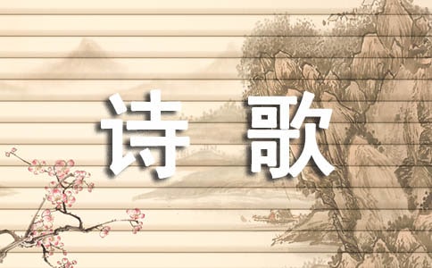 激励人向上奋斗的诗歌朗诵稿