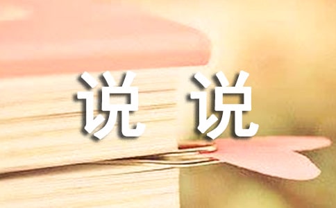 ѹ�ָ���˵˵ǩ������ѡ40�䣩