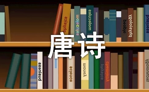 ��ʫ���¼���ʡ�����