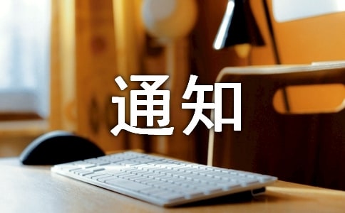 ��������ʦ֪ͨ��