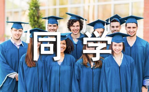 致六年级的各位同学们日记