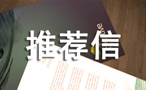 英文自我推荐信结尾