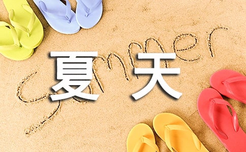 ��д������ִ�ʫ���10ƪ
