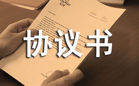 简单土地租赁协议书10篇