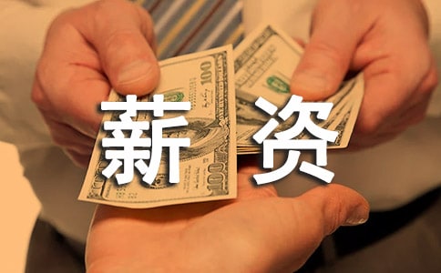 薪资管理制度通用(15篇)