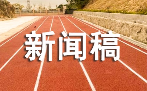 全国法制宣传日新闻稿(通用10篇)