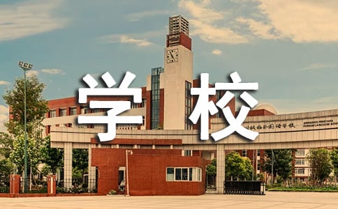 ѧУ�쵼��ְ����