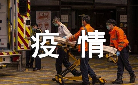 肺炎疫情防控教案