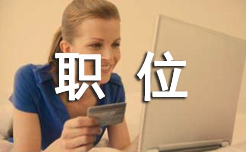 销售经理职位周工作计划