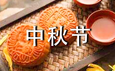 中秋节经典故事(通用14篇)