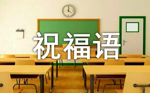 关于大年三十的暖心祝福语