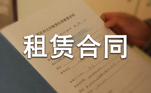 融资租赁合同格式范本